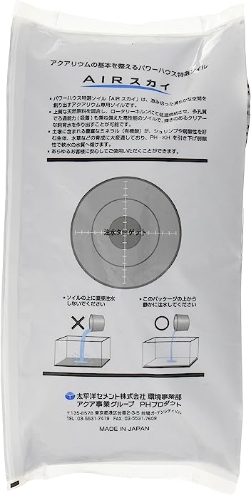 Powerhouse AirSky Soil Black M (premium soil) - Image 2