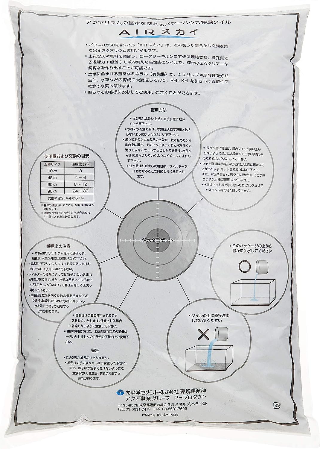 Powerhouse AirSky Soil Black M (premium soil) - Image 3