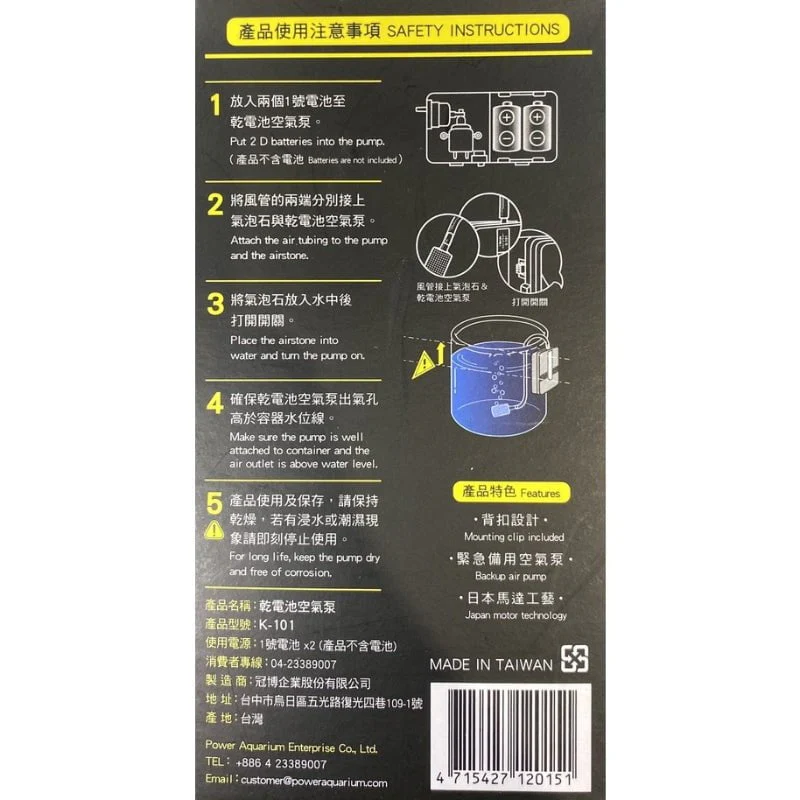 SHIRUBA K101 Battery Operated Air Pump - Image 8