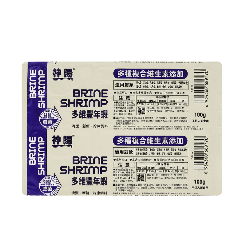 SOLIS BRINE SHRIMP (FROZEN) cube 100g - Image 2
