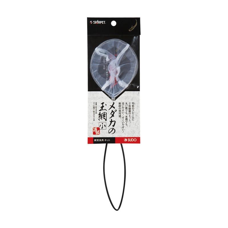 SUDO Fish Net Round S - 5821/5822 - Image 2